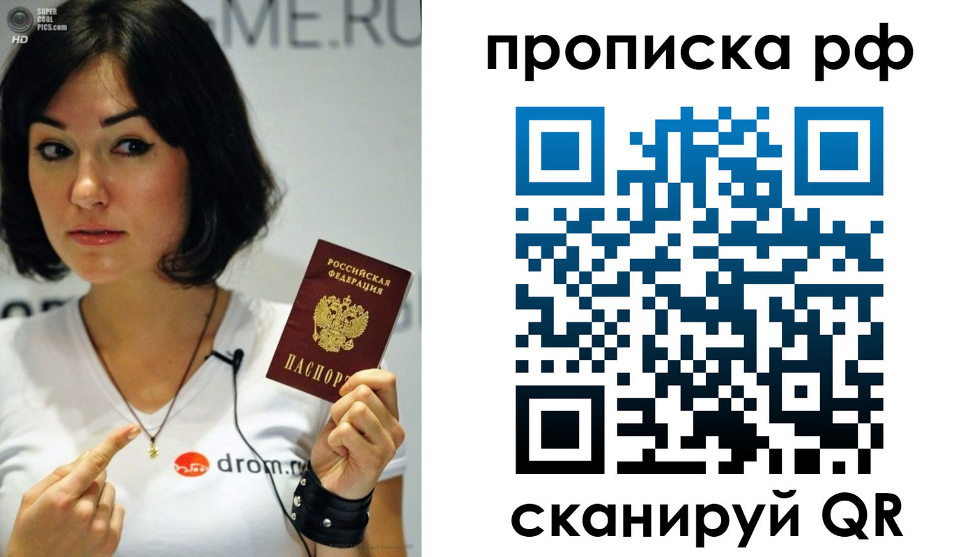 прописка поиск в Костомукше