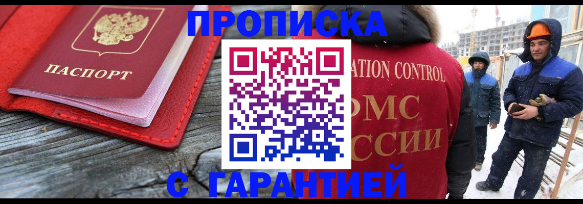 временная регистрация для школы в Костомукше