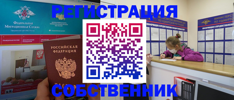 временная регистрация поиск в Костомукше