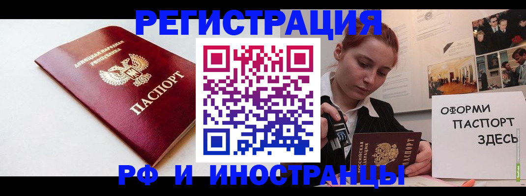 прописка 2025 в Костомукше