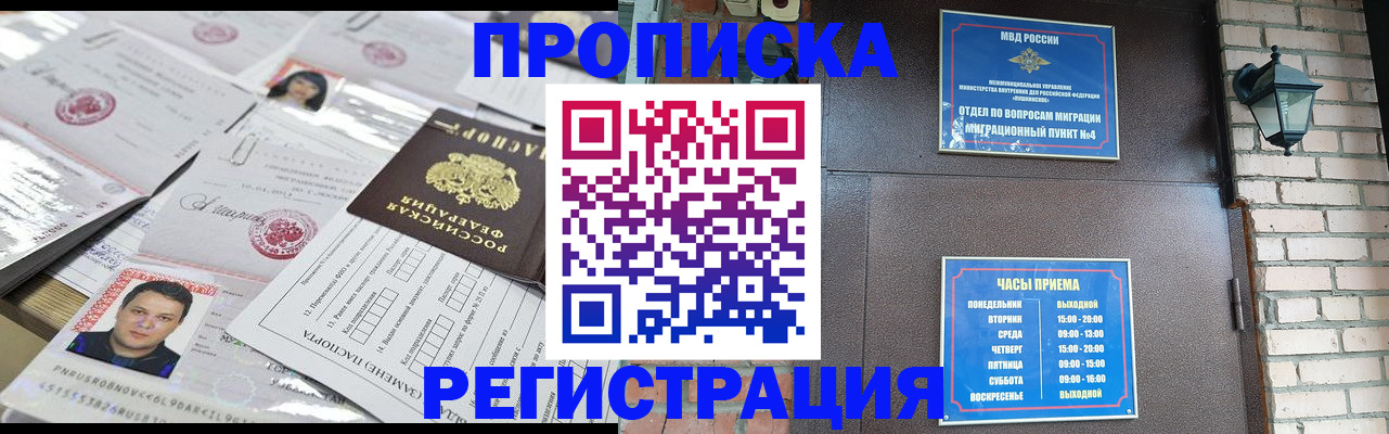 временная регистрация в квартире в Костомукше