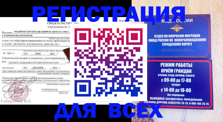 временная регистрация поиск в Костомукше