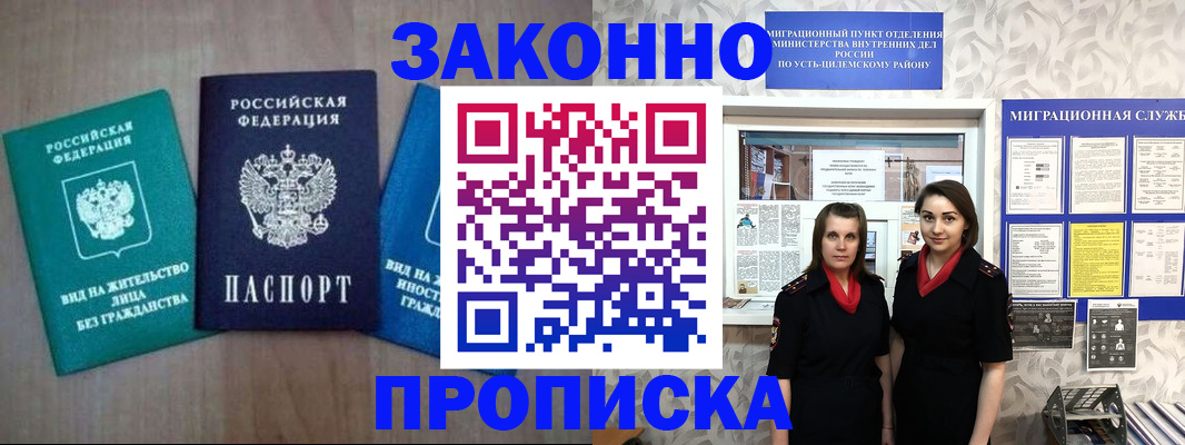 регистрация для школы в Костомукше